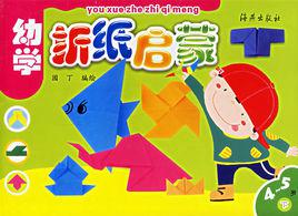 幼兒摺紙 幼兒摺紙