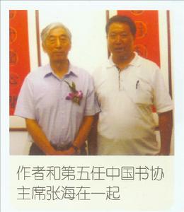 胡建雄[軍旅書法家]