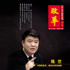《改革》 《改革》