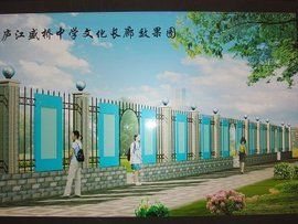 盛橋中學 盛橋中學