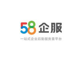 58企服 58企服