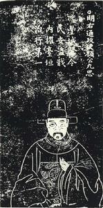 顧九思蘇州石刻像