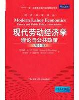 現代勞動經濟學