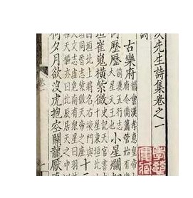 都下追感往昔因成 都下追感往昔因成