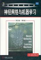 神經網路與機器學習