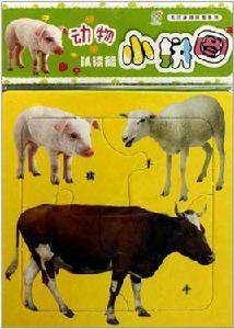 布爾迷你拼圖系列 布爾迷你拼圖系列