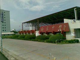 樂清市白象中學 樂清市白象中學