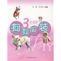 狗狗服裝DIY 狗狗服裝DIY