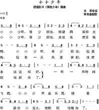 中文歌譜