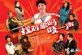 找對象嗎,吱一聲 找對象嗎,吱一聲