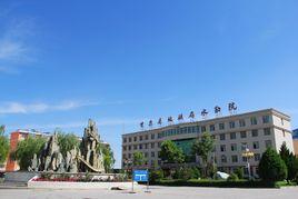 甘肅省地礦局水勘院 甘肅省地礦局水勘院