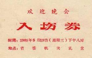 1965年5月19日 1965年5月19日