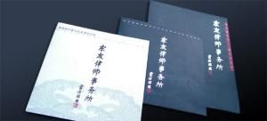 東友律師事務所 東友律師事務所