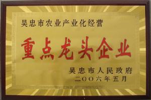 寧夏紅果乳業有限公司