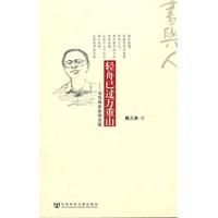《輕舟已過萬重山》 《輕舟已過萬重山》