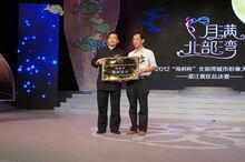 接受海利杯北部灣城市形象大使大賽總冠名獎