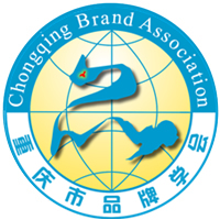 重慶市品牌學會