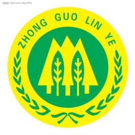 豐鎮市林業局 豐鎮市林業局