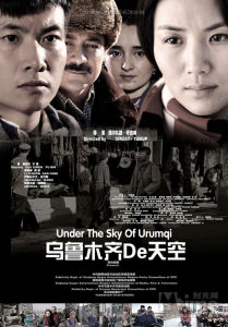 《烏魯木齊》 《烏魯木齊》