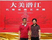 歐陽輝副館長出席開幕式