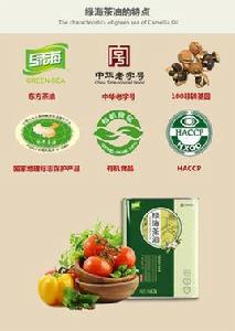 江西綠海油脂有限公司 江西綠海油脂有限公司