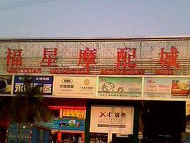 羅沖圍汽車客運站 羅沖圍汽車客運站