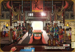 《水滸戰略》 《水滸戰略》