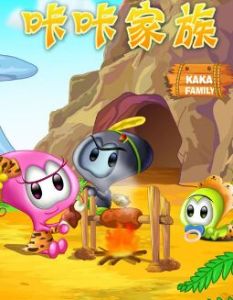 《咔咔家族系列》