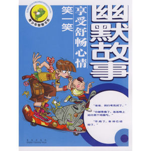 《幽默故事》 《幽默故事》