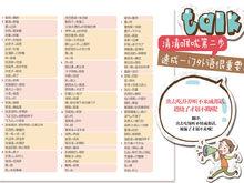 吃成都美食手繪地圖