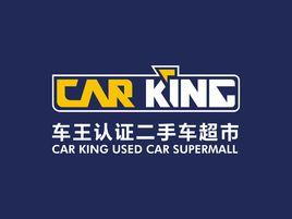 車王認證二手車超市 車王認證二手車超市