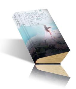 (穿書)治癒蛇精病BOSS的妹子你雄壯威武 (穿書)治癒蛇精病BOSS的妹子你雄壯威武