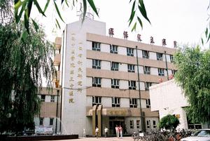 山西中醫學院第三中醫院 山西中醫學院第三中醫院