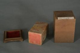 清壽山石“宣統御覽之寶” 清壽山石“宣統御覽之寶”