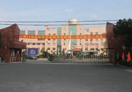 餘姚實驗中學 餘姚實驗中學