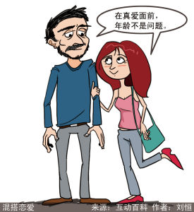 漫說銳詞:混搭戀愛