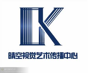 晴空視覺藝術傳播中心