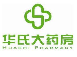 上海華氏製藥有限公司 上海華氏製藥有限公司