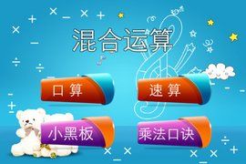 混合運算 混合運算