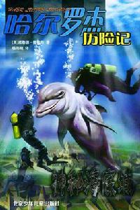 神秘海底城 神秘海底城