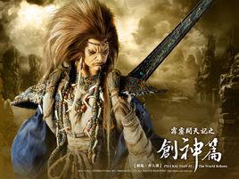 非人哉[霹靂布袋戲虛擬人物]