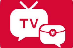 電視紅包 電視紅包