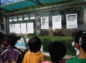 巨鹿縣南花窩國小 巨鹿縣南花窩國小