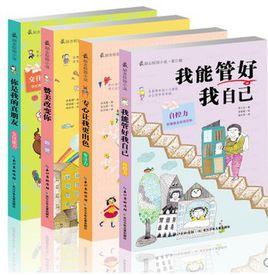 最勵志校園小說(4本) 最勵志校園小說(4本)