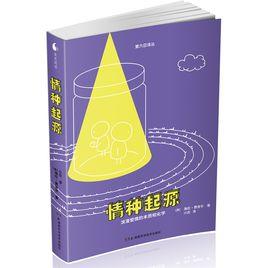 情種起源 情種起源