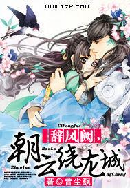 辭鳳闕,朝雲繞龍城 辭鳳闕,朝雲繞龍城