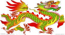 龍