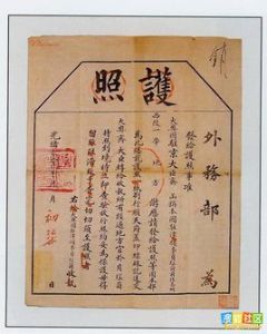 煙臺條約續增專條 煙臺條約續增專條