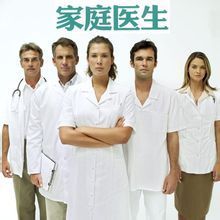 家庭醫生