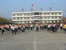 安新實驗中學 安新實驗中學